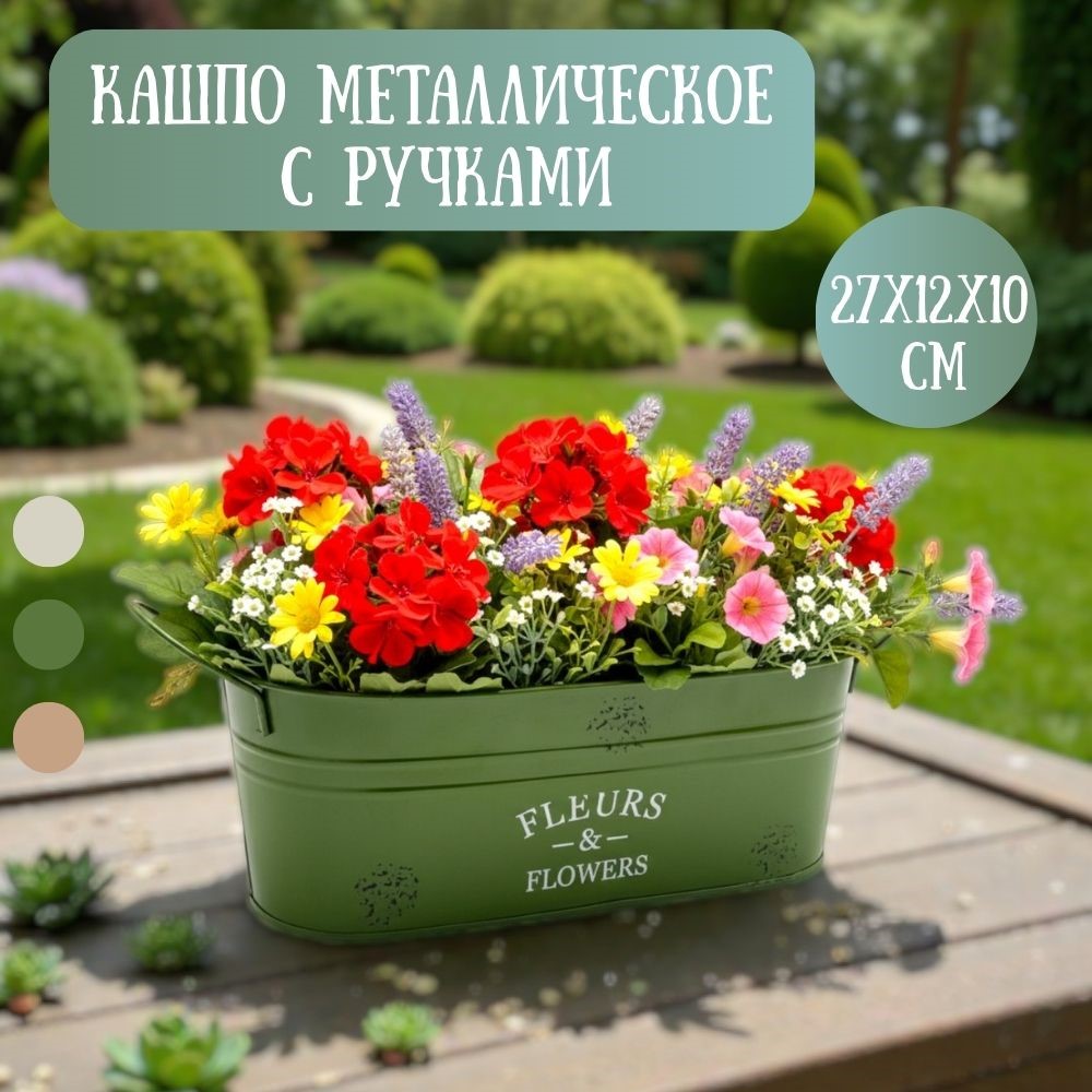 Кашпо TM24-M6  27х12х10см (Зеленый)